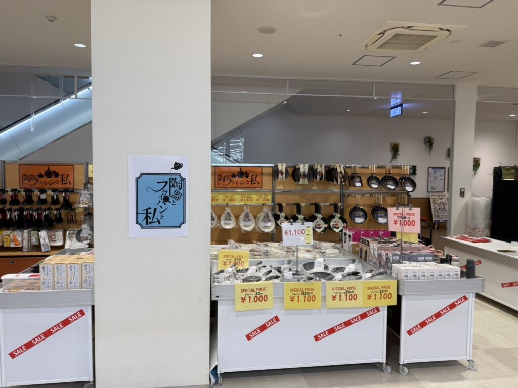 陶器とフライパンと私 キテラタウン調布 ポップアップ店舗入口