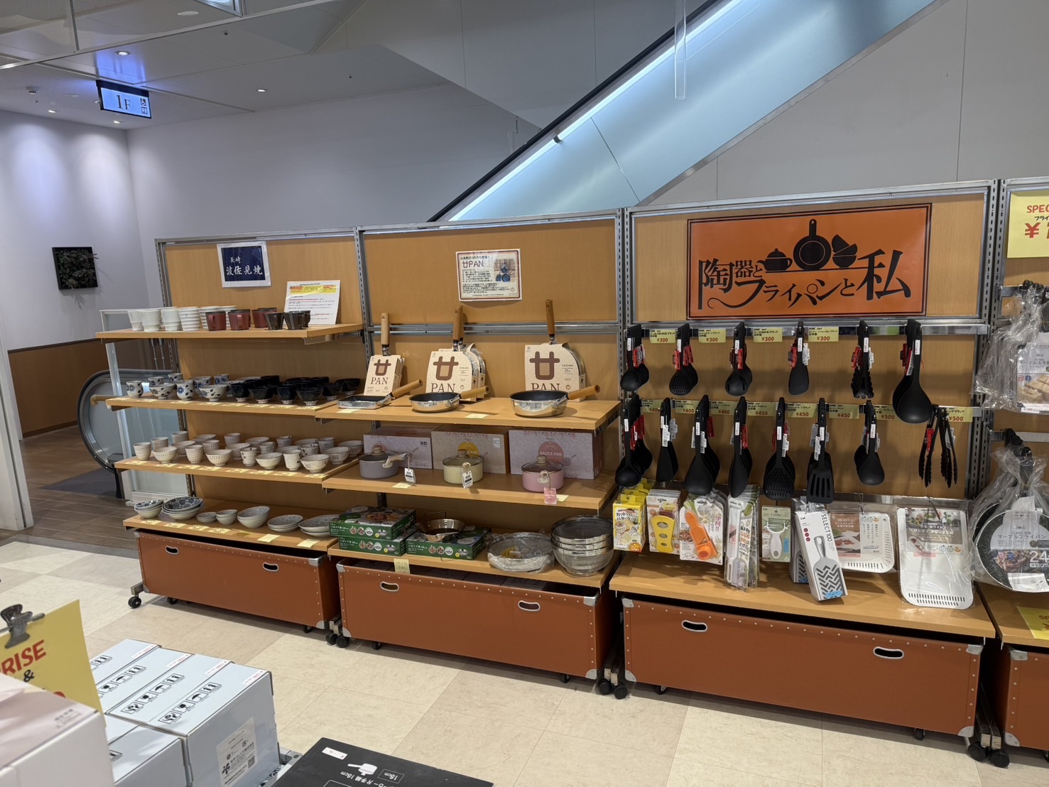 長崎 波佐見焼の食器とフライパン売場