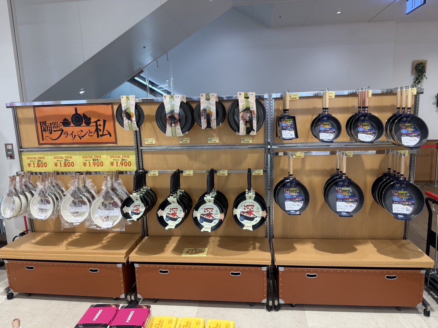 深型・IH対応フライパン売場