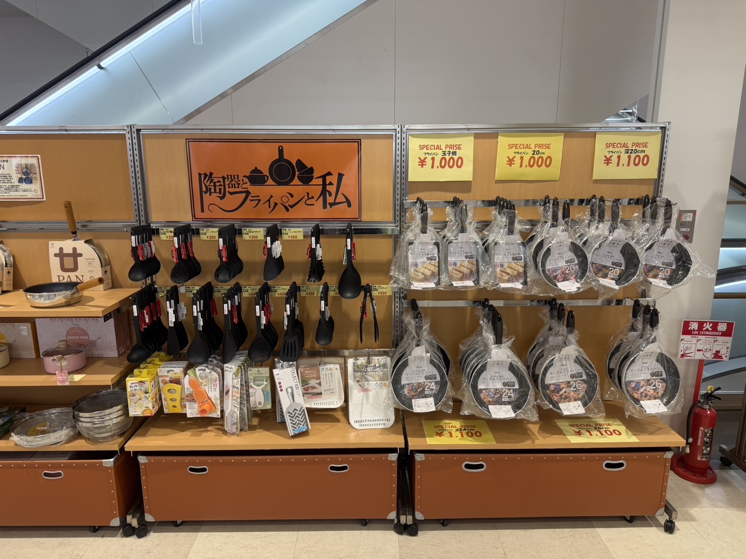 1000円からのフライパンとキッチンツール